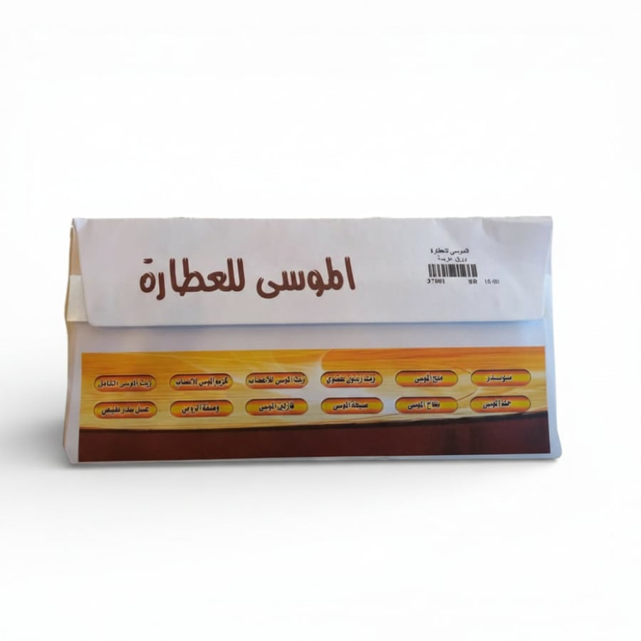 ورق عزيمة الموسى