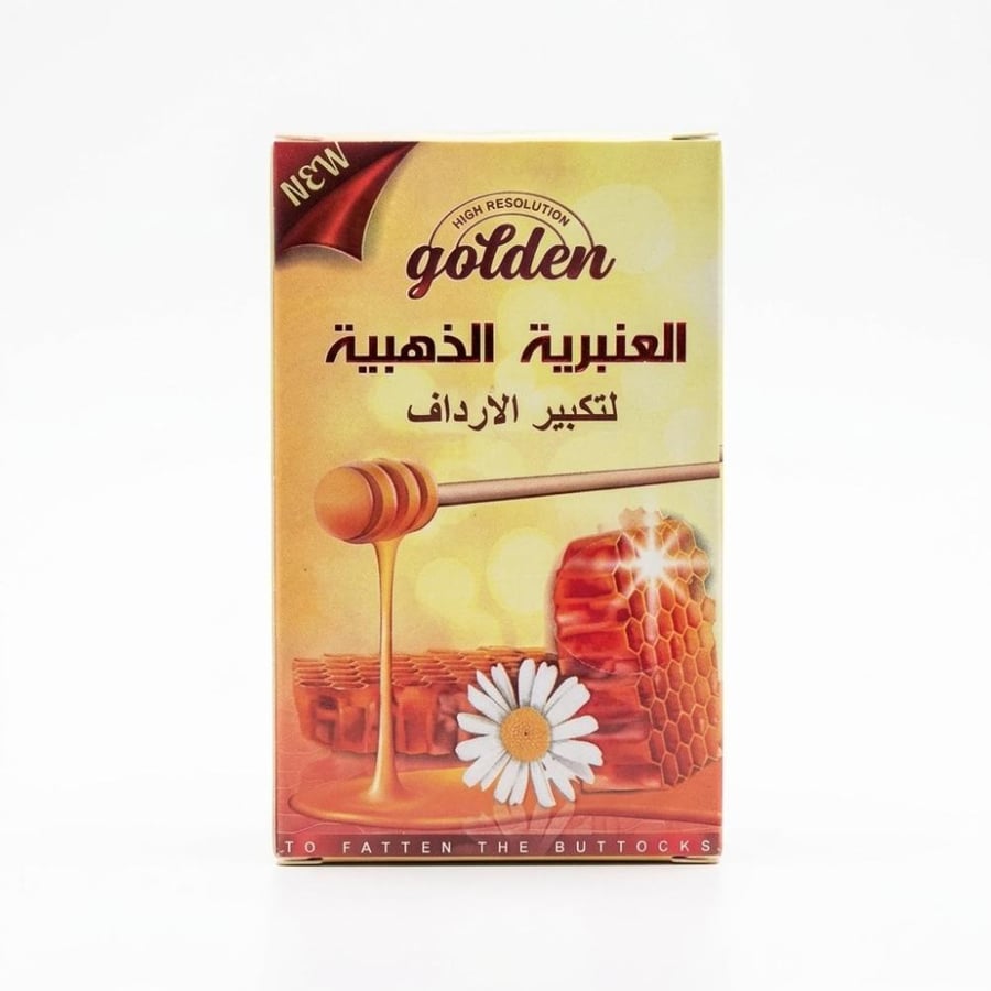 العنبرية الذهيبة