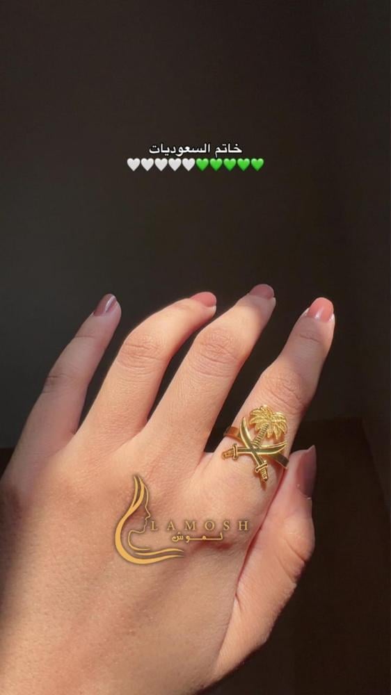 خاتم العيد الوطني (خاتم قايدنا)