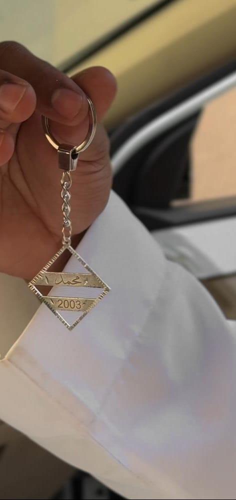 ميداليه مفاتيح بالاسم والتاريخ