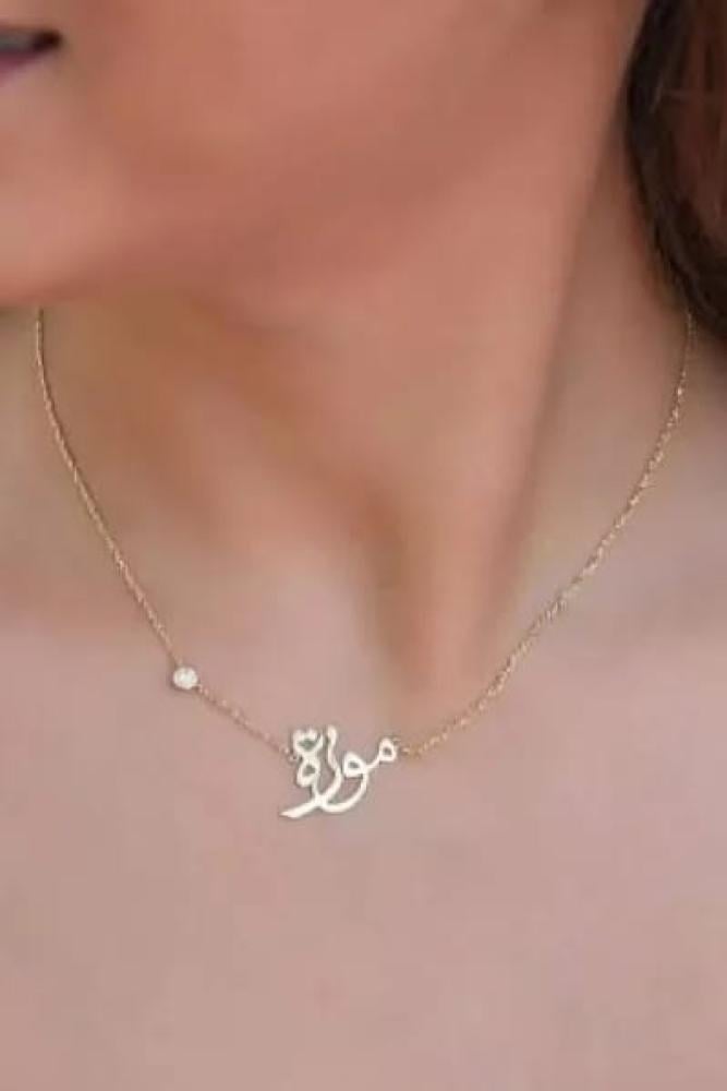 سلسال مطلي بالذهب الخالص  مع اختيار الاسم حسب الطلب مرصع بحجر زركون