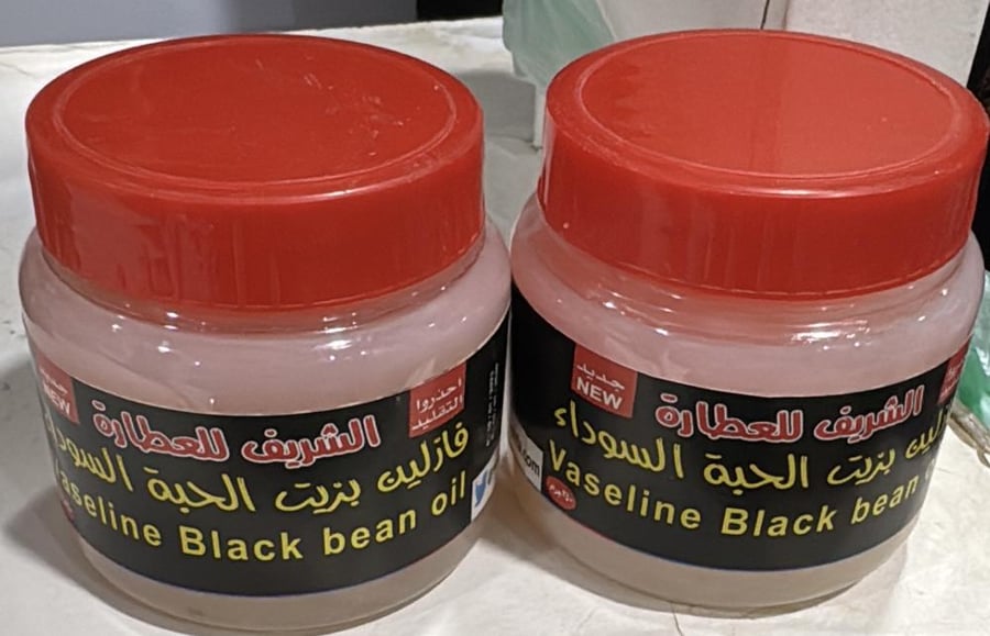 فازلين بالحبة السودا