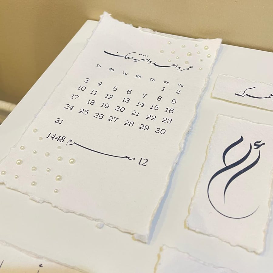 بكج عروسة جاهز