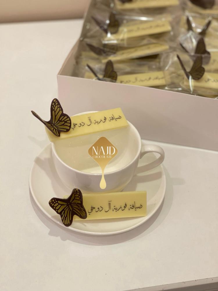 شوكلت مستطيل الفراشة