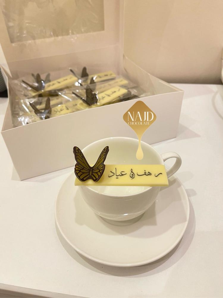 شوكلت مستطيل الفراشة
