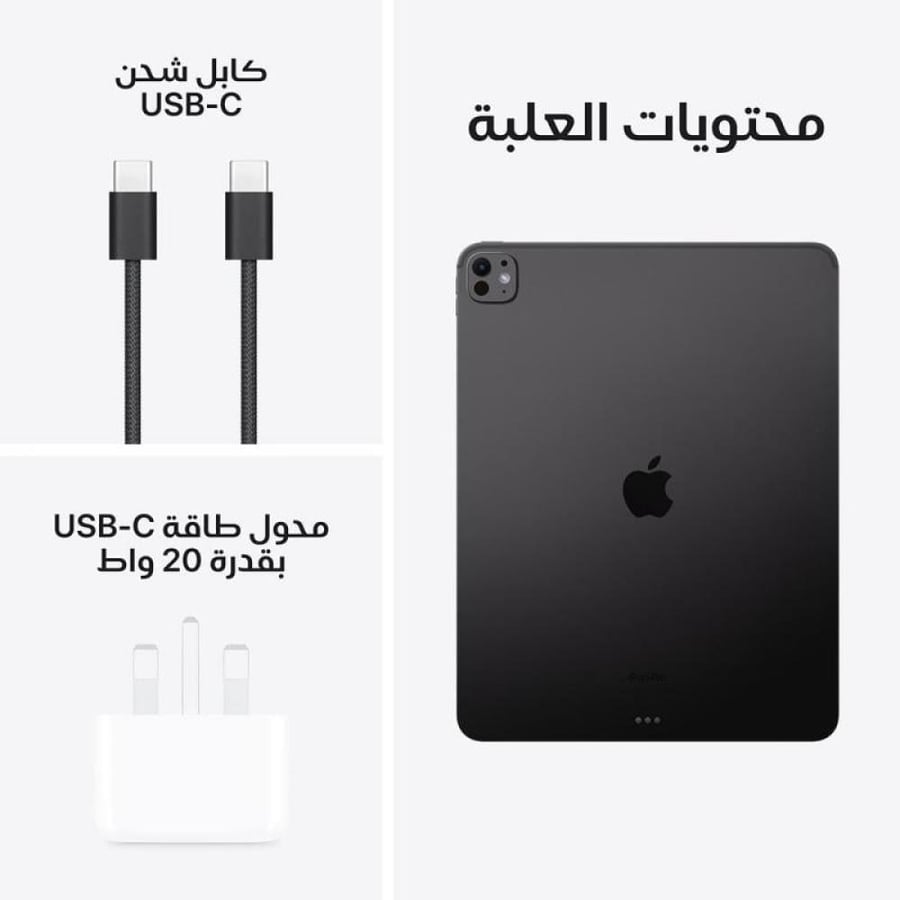 آيباد برو 13 ام4 5G تابلت