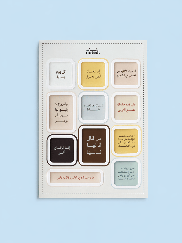 noted within – 3D Sticker Sheet