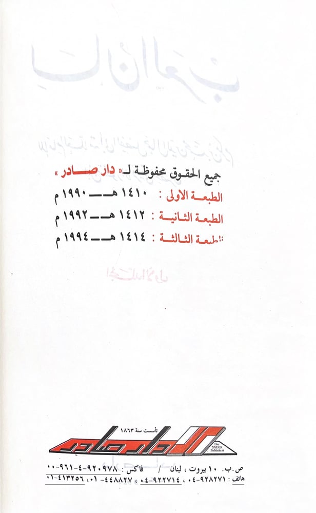 لسان العرب لابن منظور 15/1