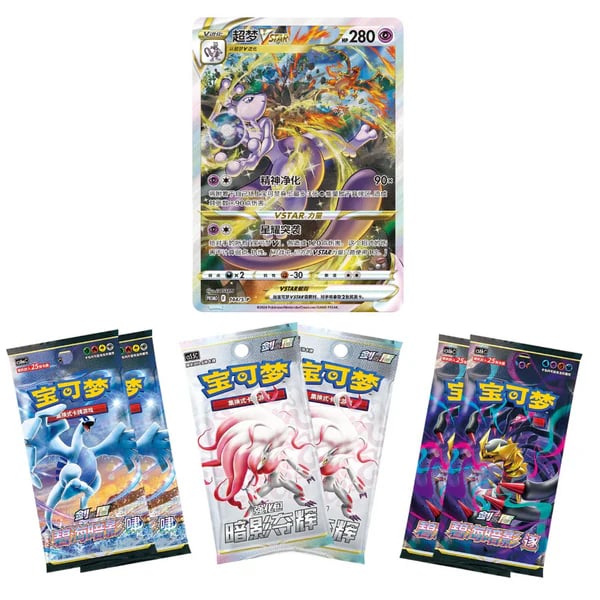 Exclusive Mewtwo VSTAR Collection Gift Box (Chinese)