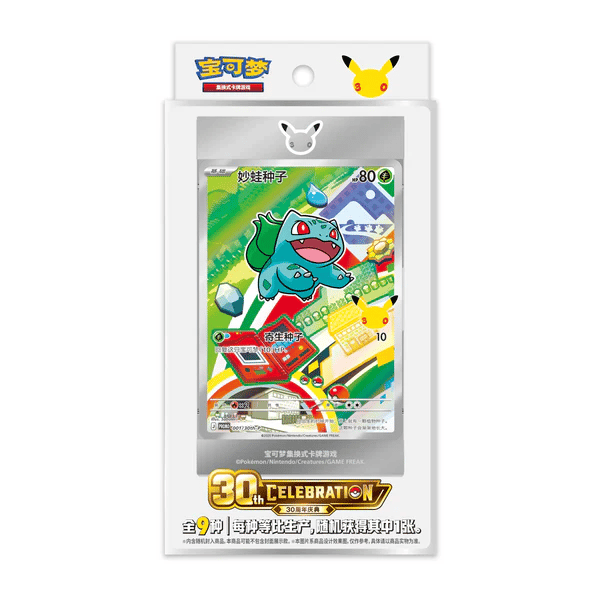 (Pokémon 30th Anniversary First Partner Special Illustration VOL 1 Simplified  (Chinese