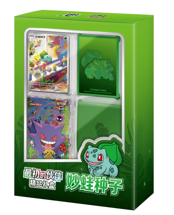 (Chinese) Collect 151: First Partner Premium Bulbasaur Gift Box