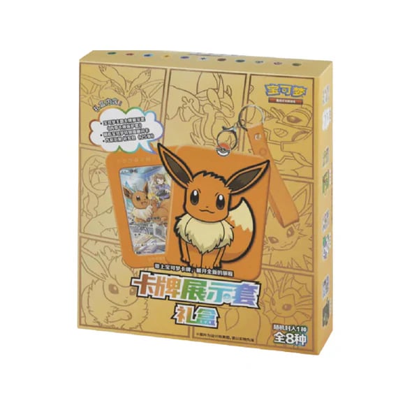 Eevee & Friends Keychain - Blind Box (Chinese)