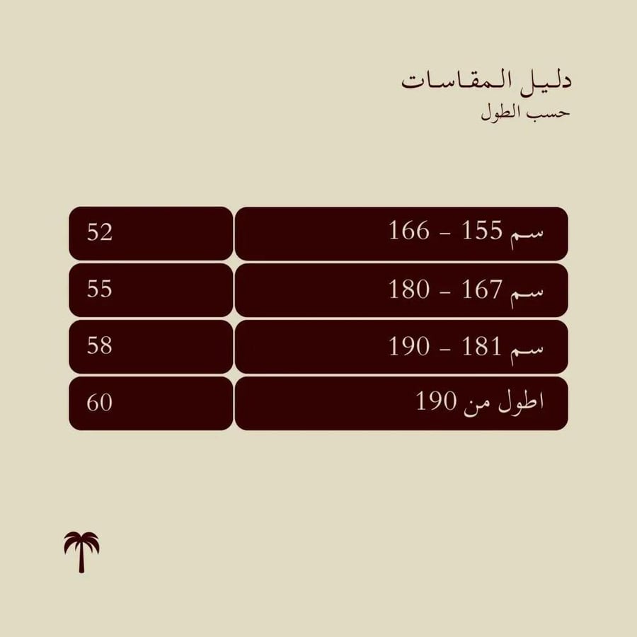 شال كحيلان