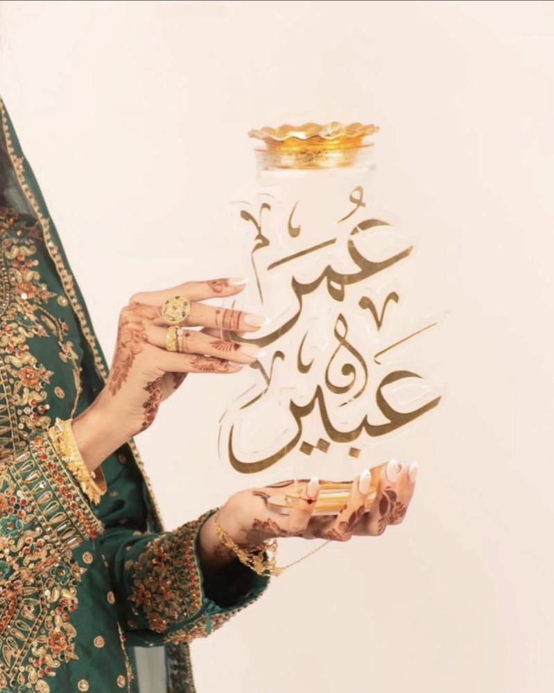 مبخره عرايس بالاسم