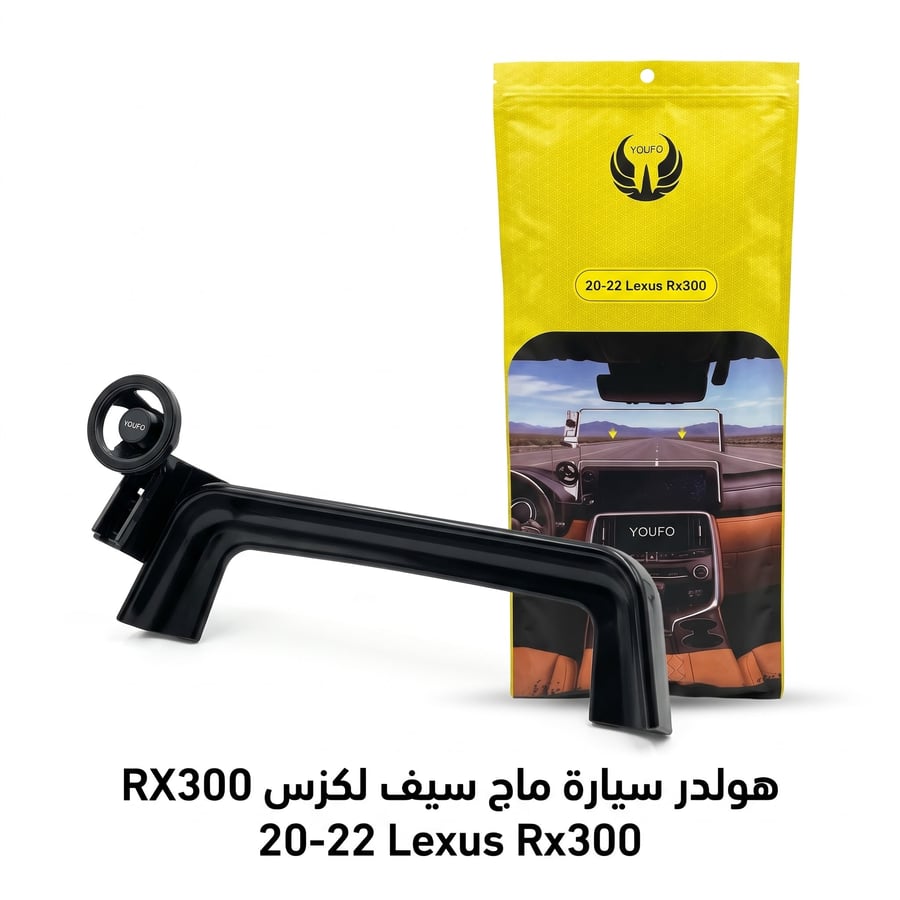 هولدر سيارة ماج سيف لكزس RX300