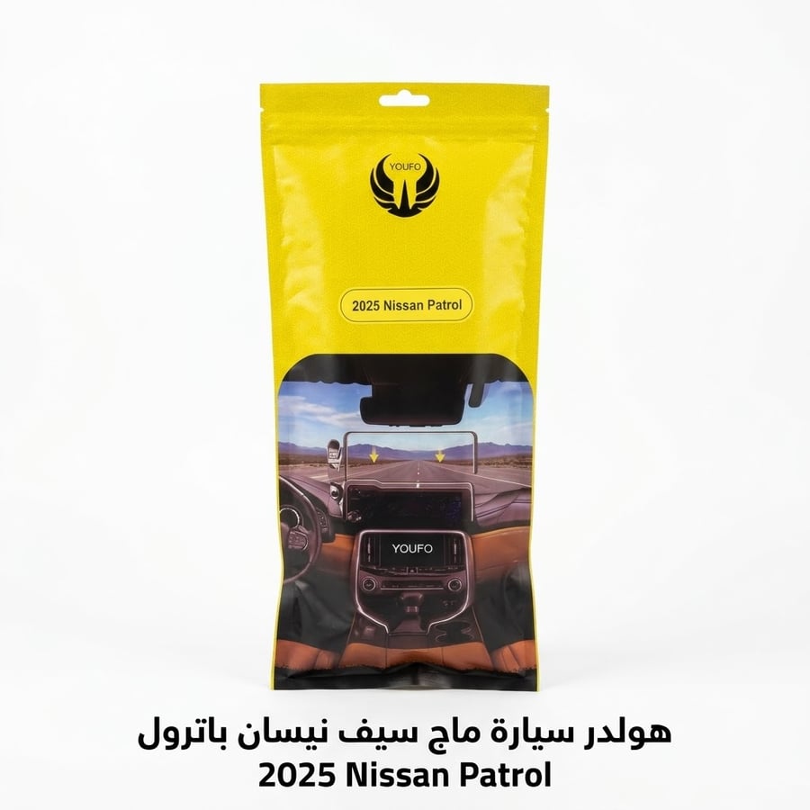 هولدر سيارة ماج سيف نيسان باترول 2025 Nissan Patrol