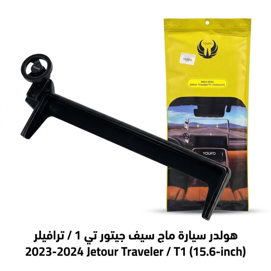 2023-2024 Jetour Traveler / T1 (15.6-inch)
