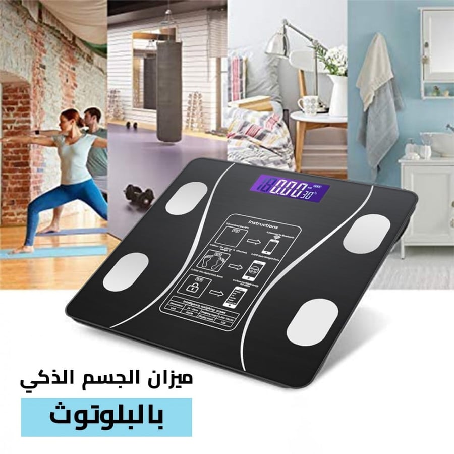 ميزان رقمي ذكي لاسلكي