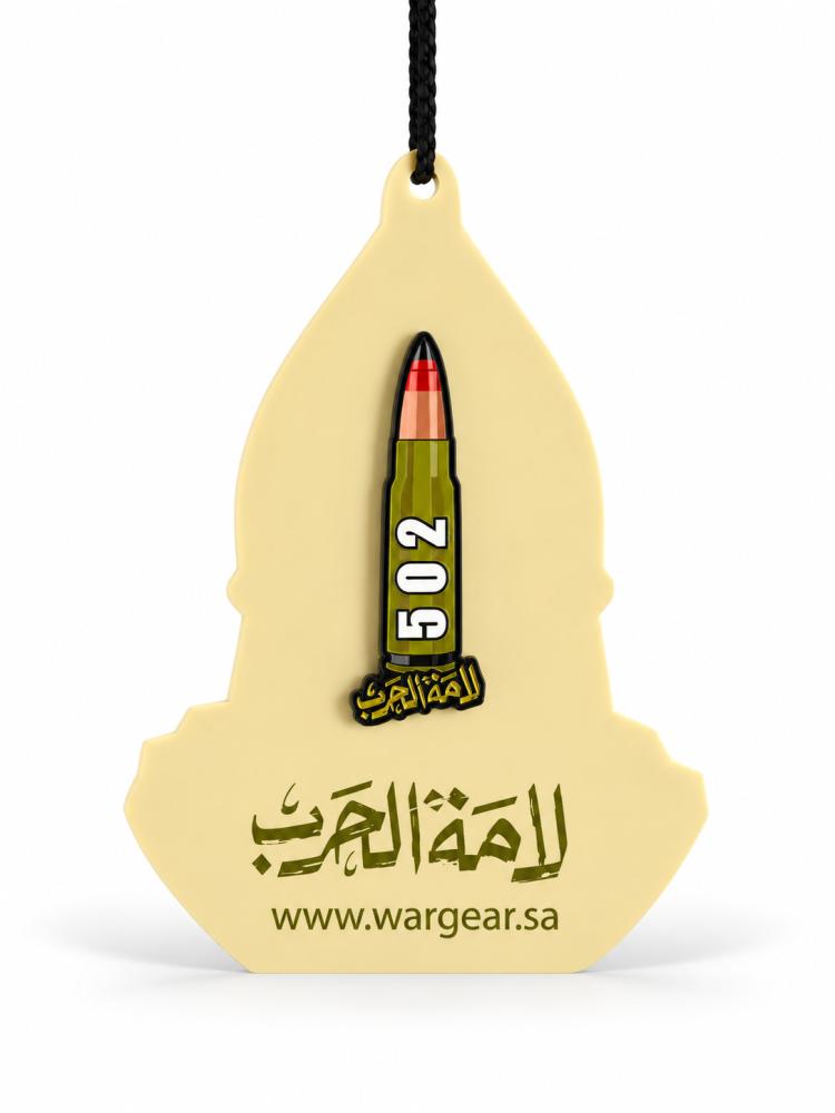 بنز 502