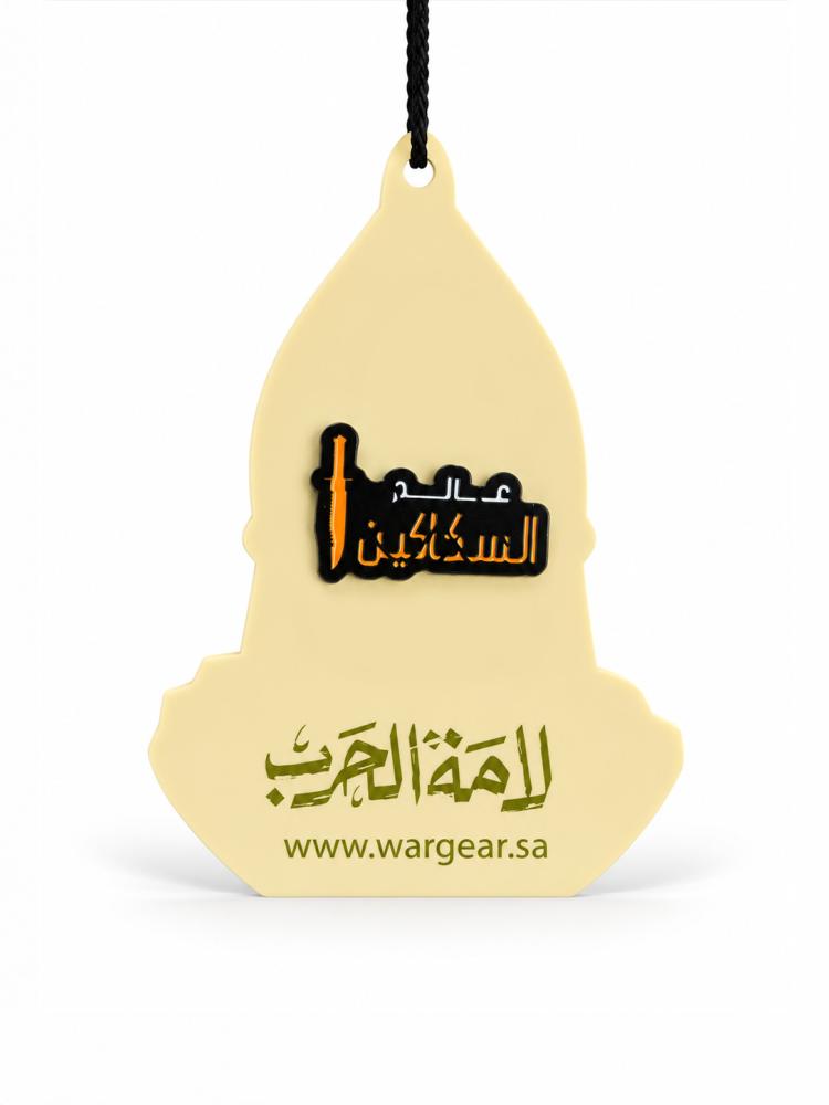 ستيكر معدني عالم السكاكين