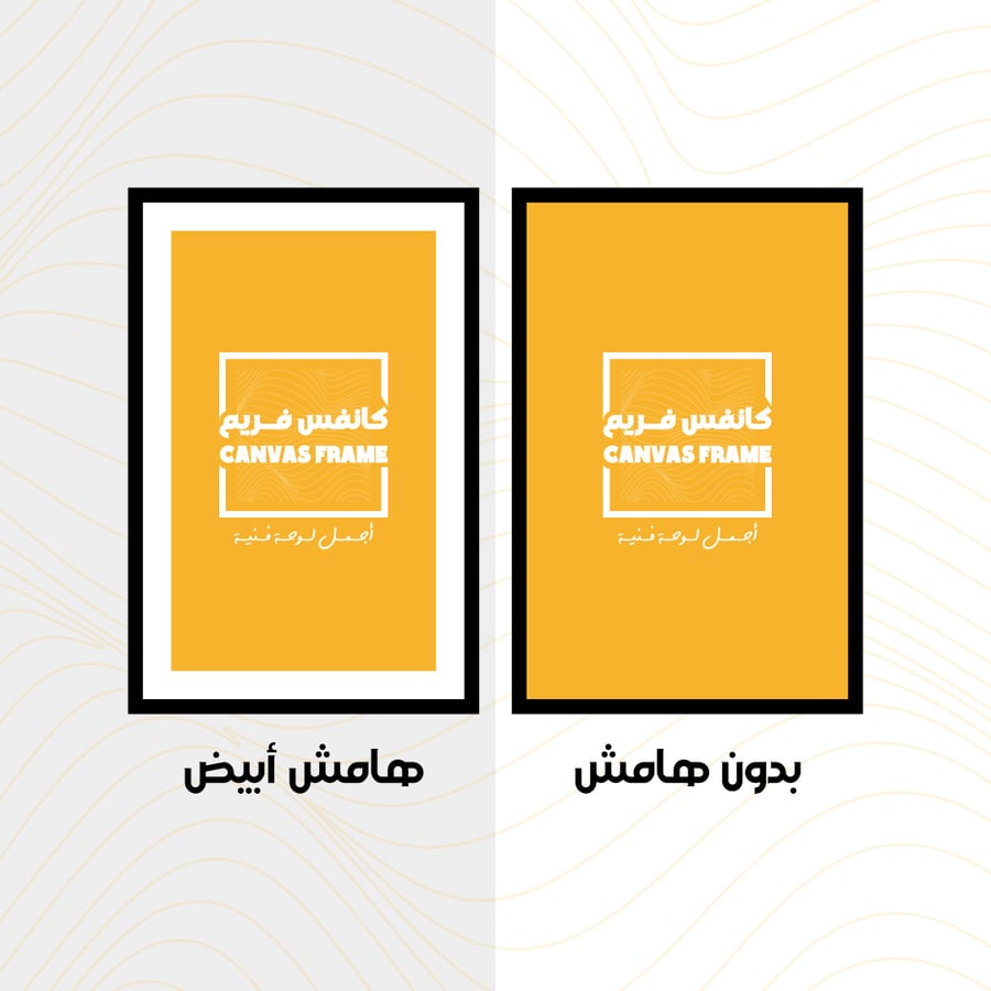 لوحة البراءة البيج