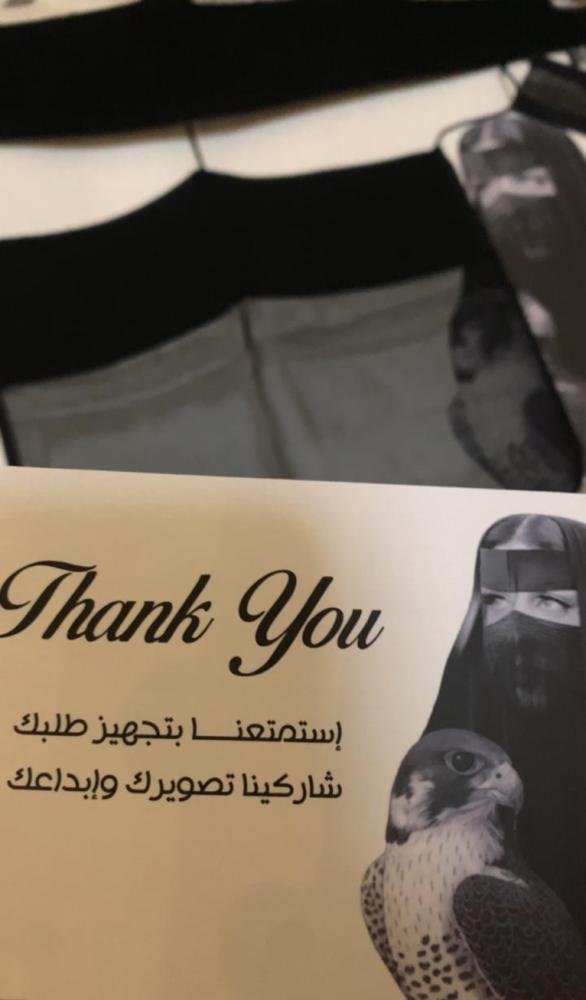 برقع ريماس جبهه مخمل