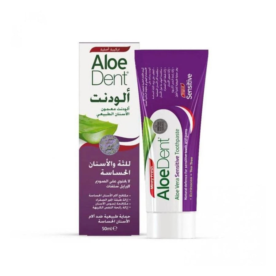 الودنت معجون اسنان للثة الحساسة 50 جم