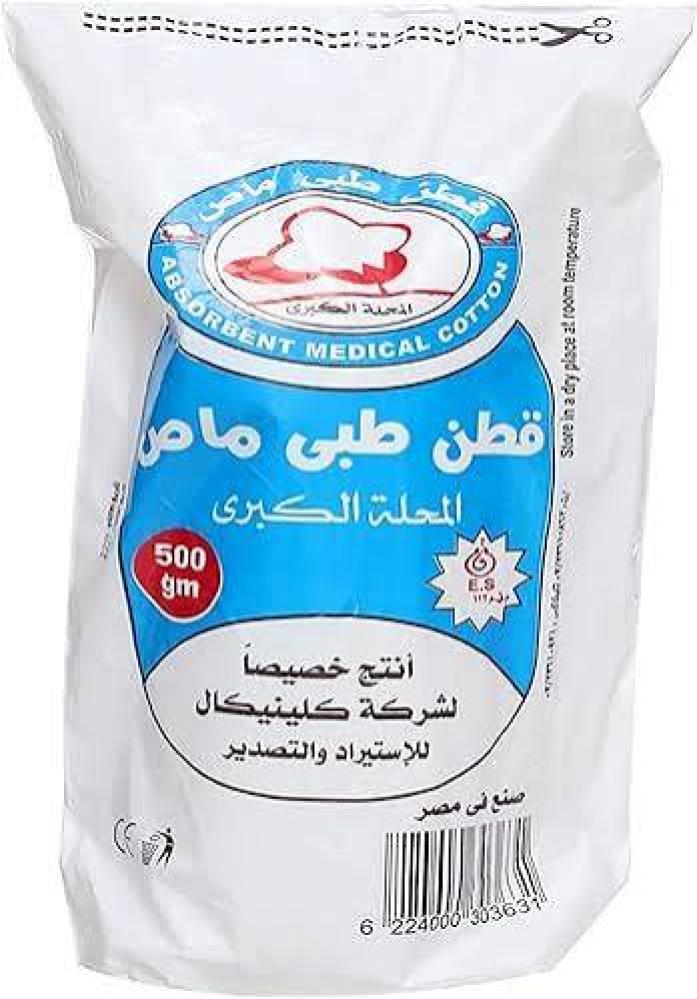 قطن طبي 500 جم