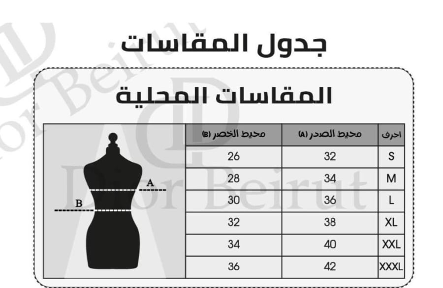 فستان ندوش