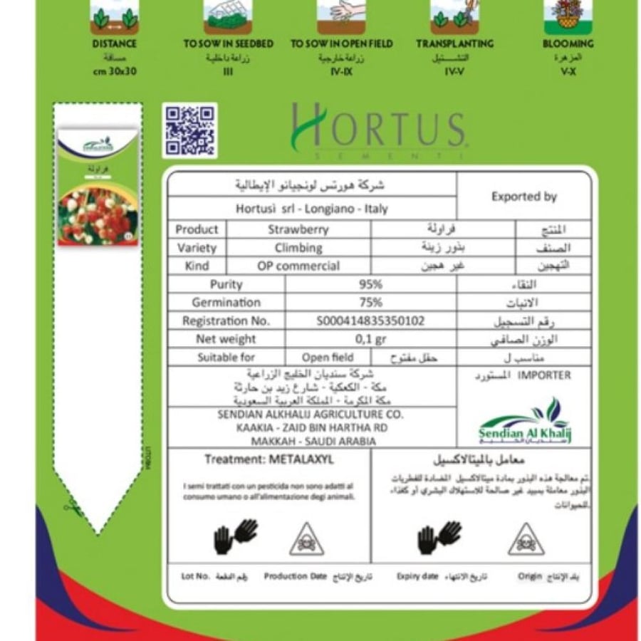 فراولة