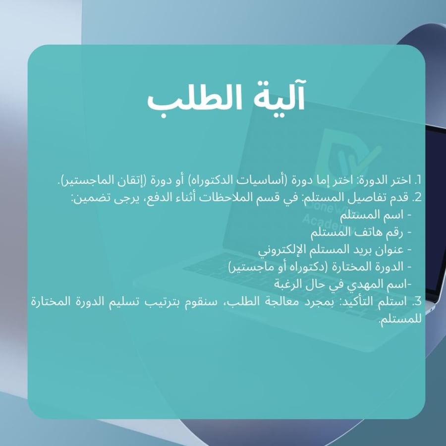 Gift of Knowledge: Course Voucher