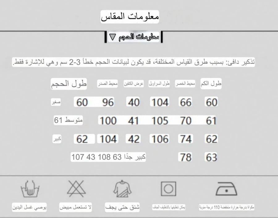 بيجاما الأناقة والفخامة من الساتان الفاخر مزيّنة بفصوص لامعة- أبيض