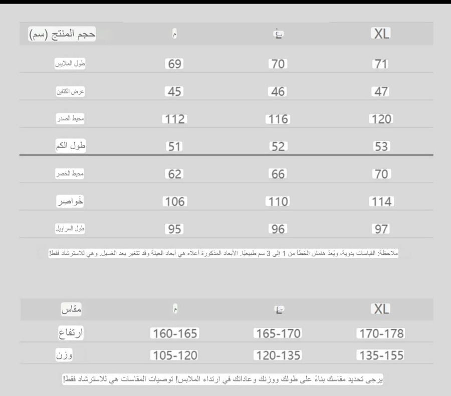 بيجاما من القطن الطبيعي 100% بتفاصيل أنثوية