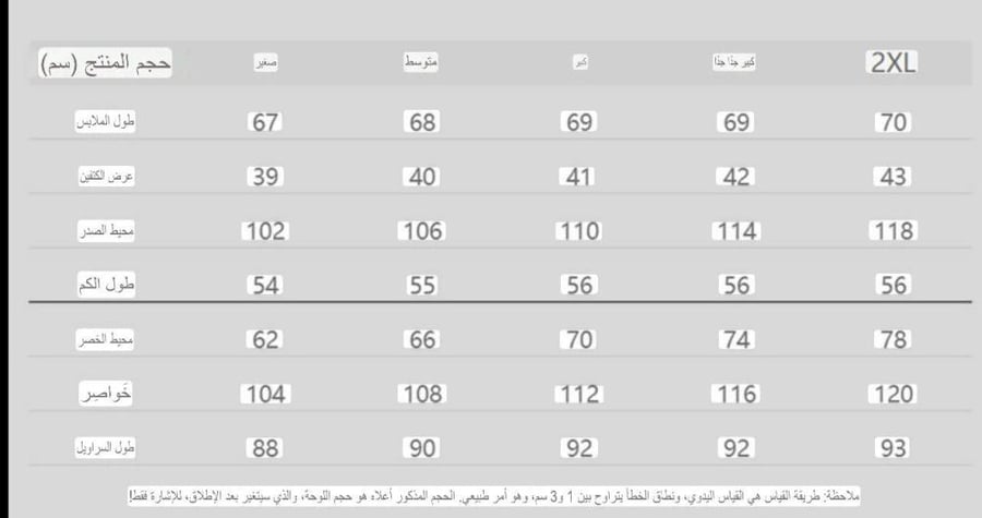 بيجاما البجعة والحيوانات اللطيفة بتفاصيل أنيقة-اكمام قصيرة
