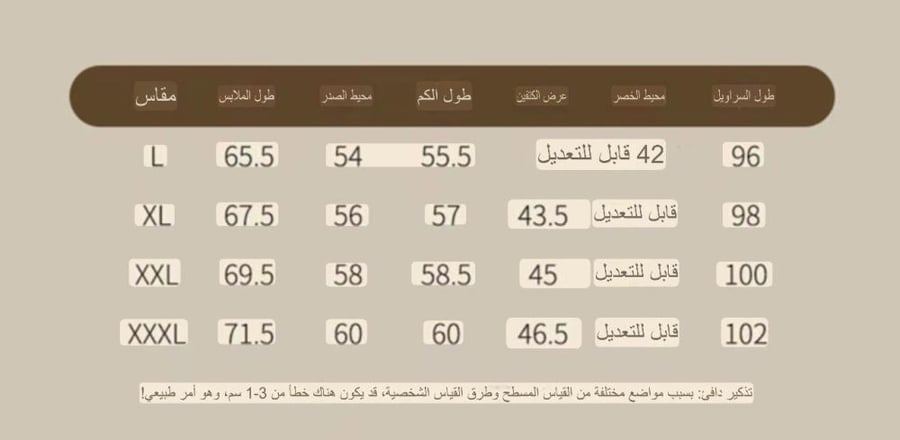 بيجاما القطن المشروط الناعم والبارد