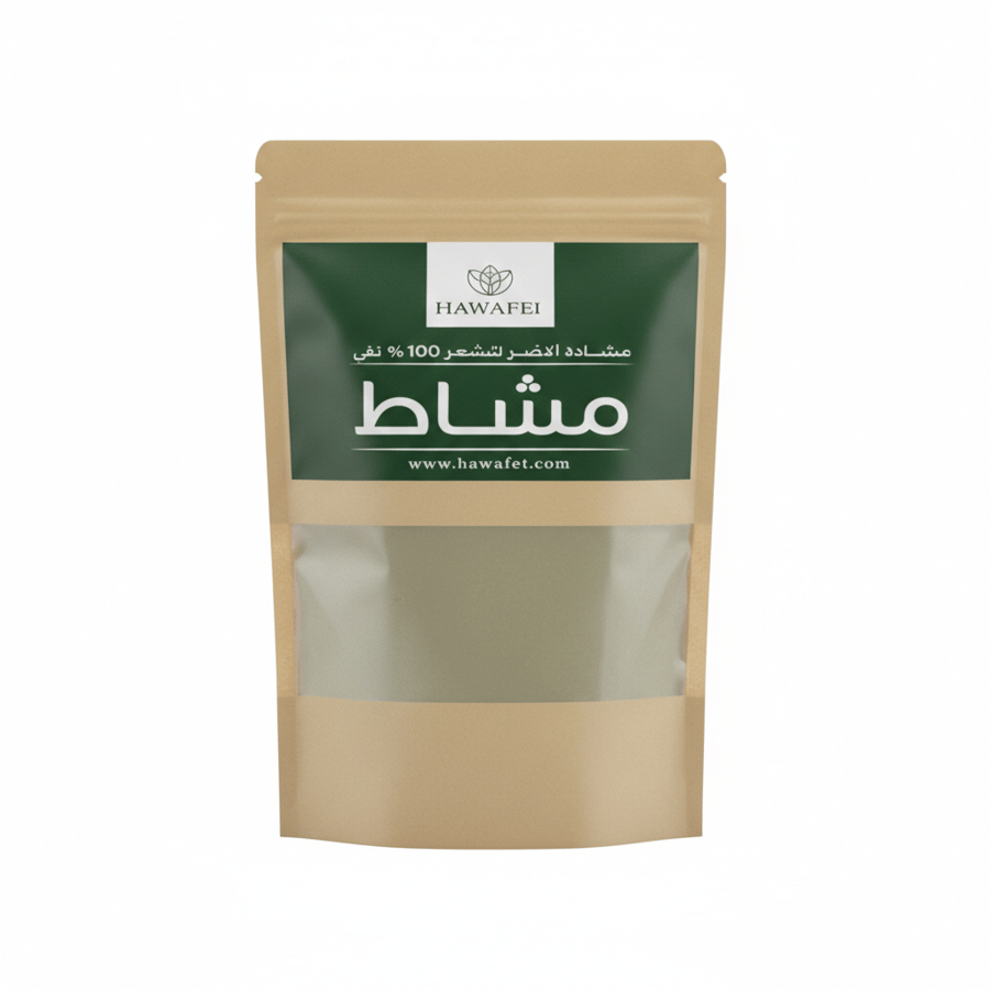 مشاط الأخضر الملكي من حوافي – الخلطة التقليدية لتطويل وتكثيف الشعر (100% طبيعي)