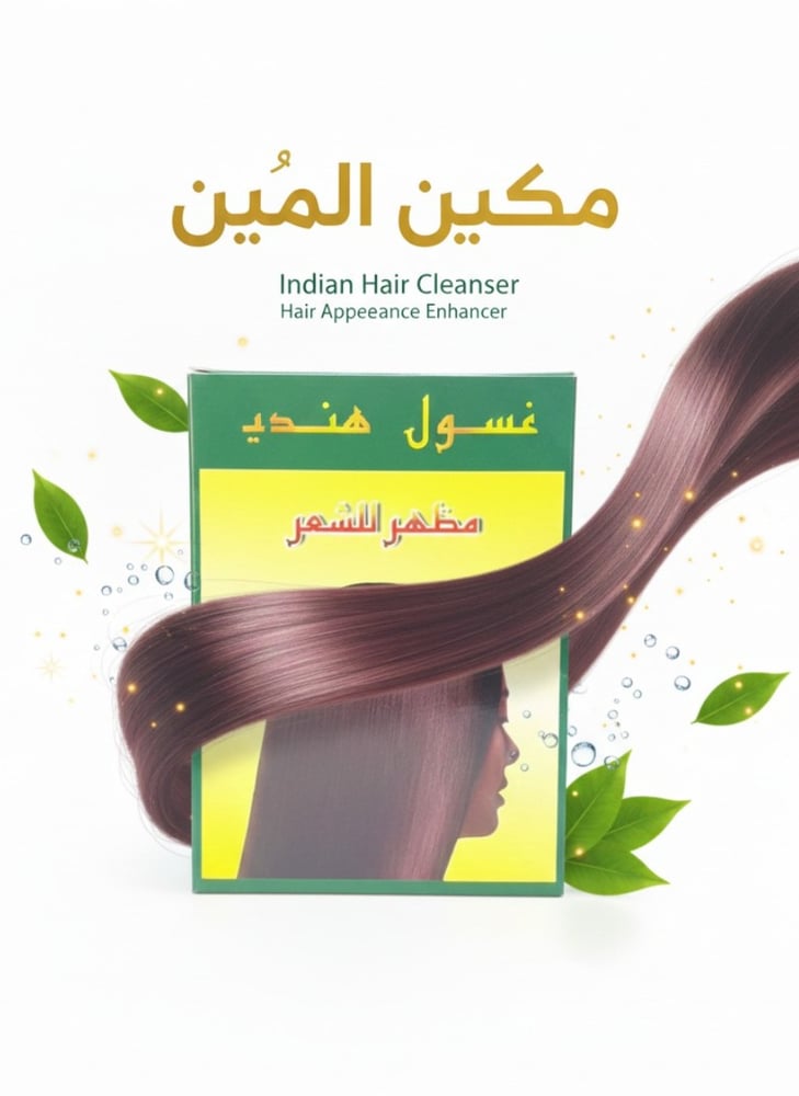 غسول الشعر الهندي المميز – لتعزيز مظهر وحيوية الشعر
