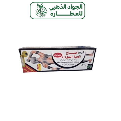 Oasis Al Shifa | Massage cream | Black seed | Relief of cold symptoms | 150 ml