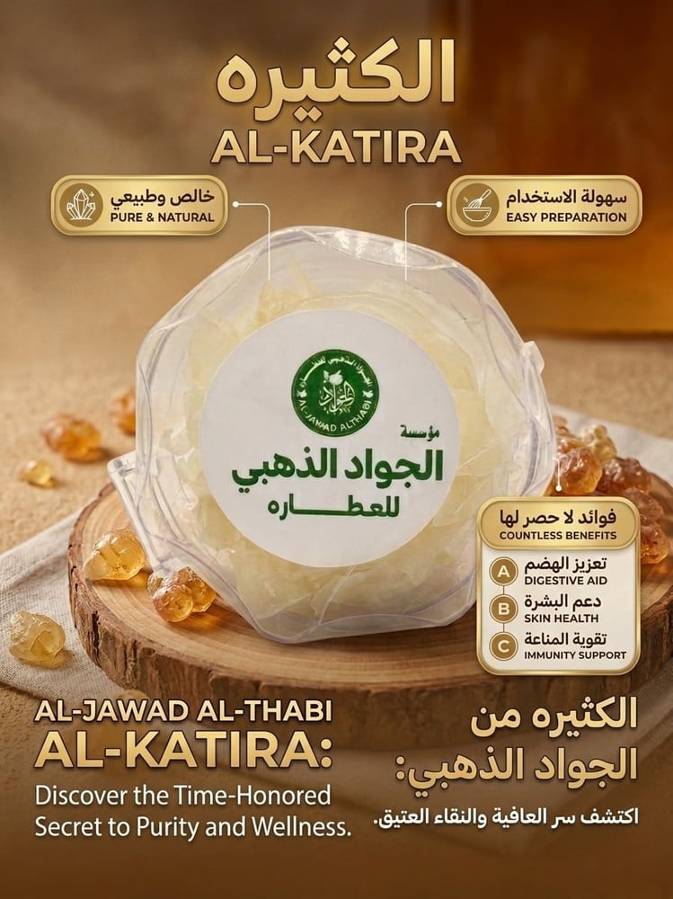 عشبة الكثيرة الطبيعية -20جرام