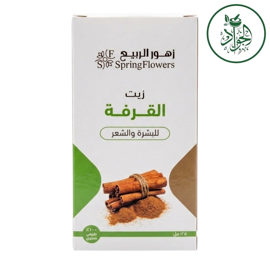 زيت القرفة النقي من زهور الربيع – سر الجمال الطبيعي للبشرة والشعر (١٢٥ مل)