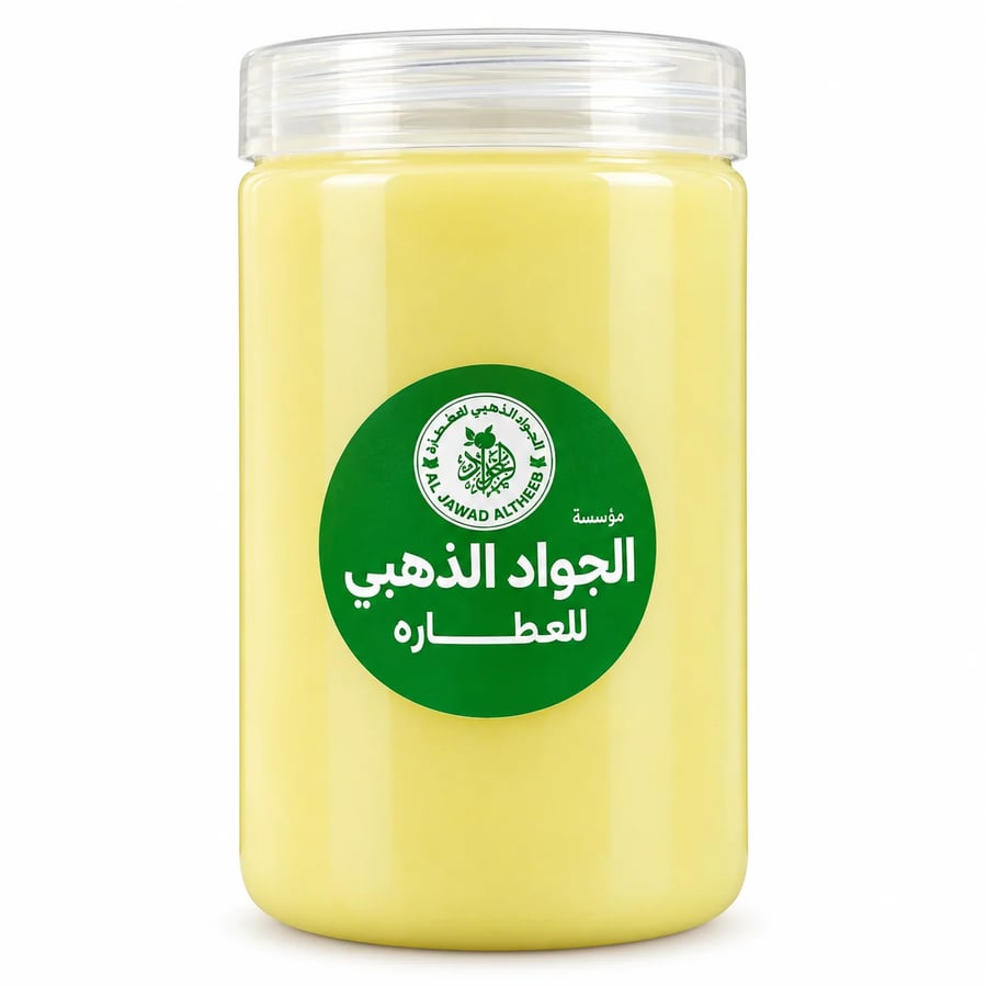 سمن طبيعي فاخر من مؤسسة الجواد الذهبي | نكهة أصيلة وجودة عالية لطبخ صحي