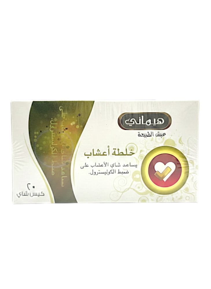 خلطة هيماني للأعشاب – رفيقك الطبيعي لدعم مستويات الكوليسترول