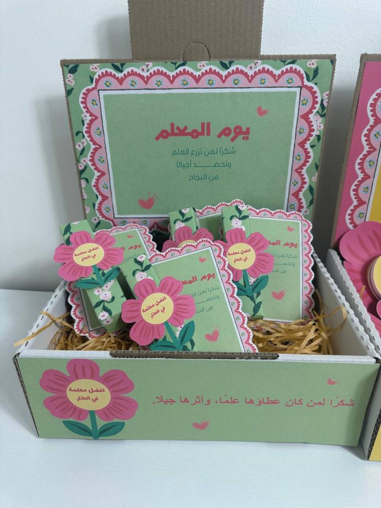 توزيعات يوم المعلم قلم سبورة
