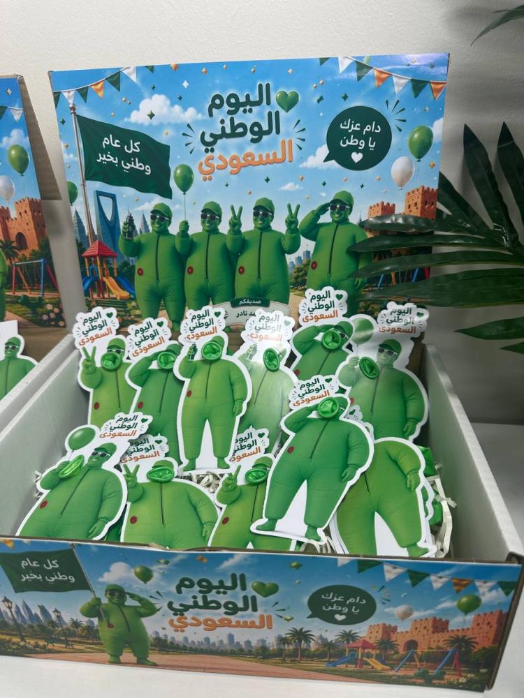 توزيعات بلونات اليوم الوطني