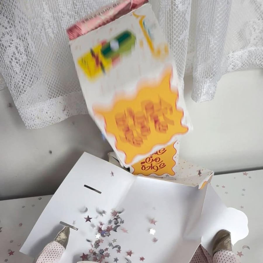 ظرف عيدية المفاجئة