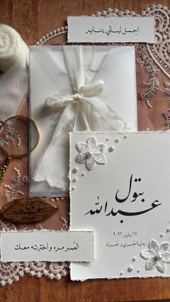 بكج رسالة العُمر كلاسيك
