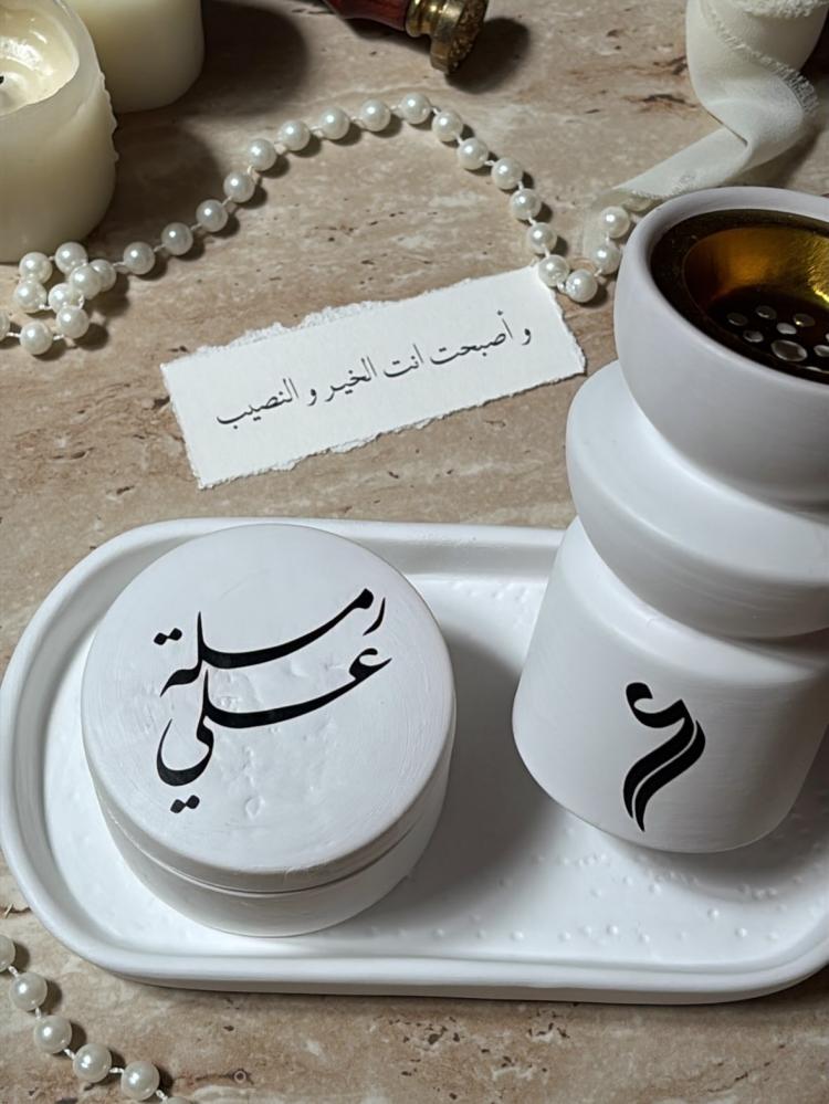 مبخر العروس الابيض