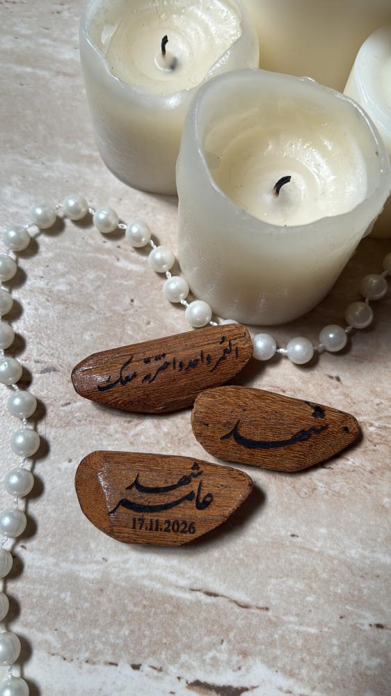كسرة عود بالاسم