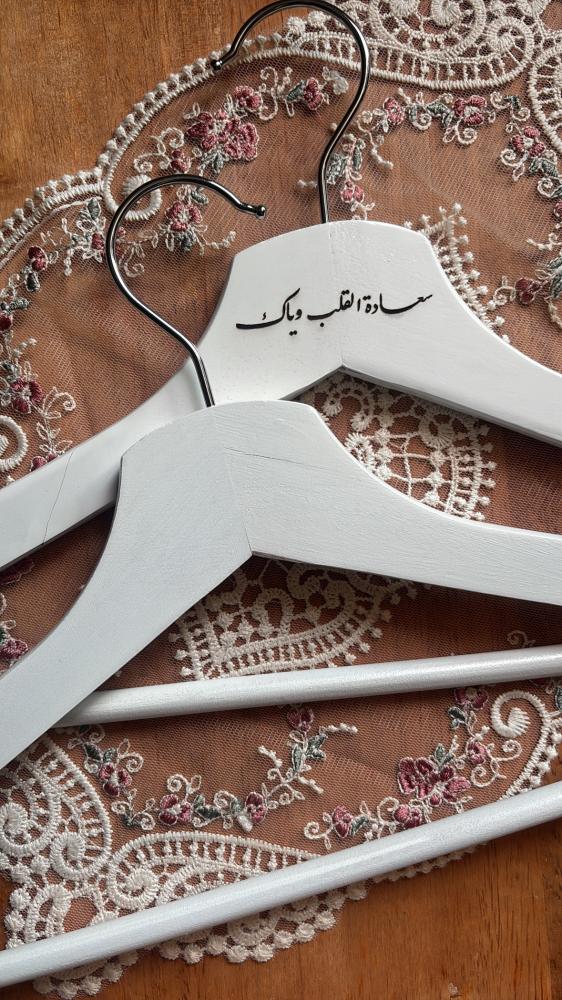 علاق خشب أبيض