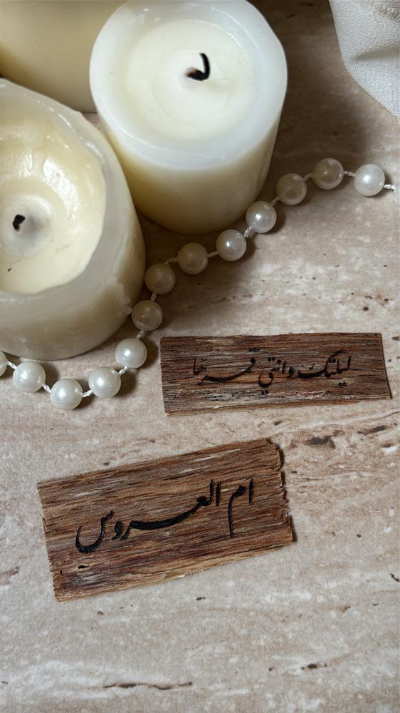 كسرة عود فيتنامي